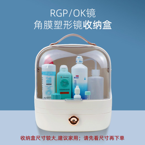 ok镜角膜塑形镜塑性镜收纳盒