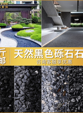 枯山水造景灰色黑色石头砾石水洗石瓜子米石日式庭院装饰景观石子