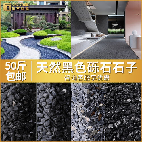 枯山水造景灰色黑色石头砾石水洗石瓜子米石日式庭院装饰景观石子