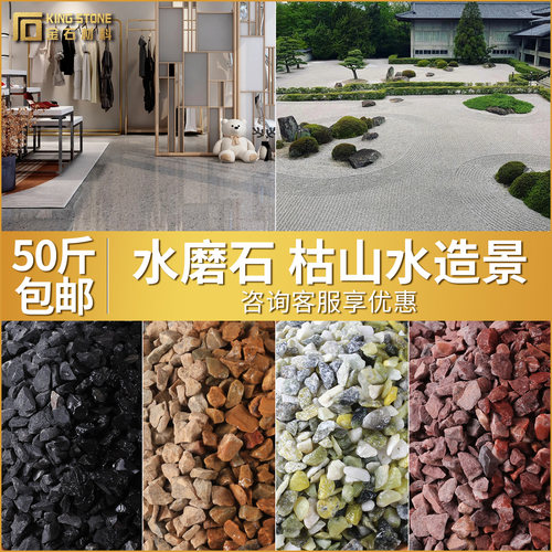 水磨地面石子彩色水磨石材料外墙水刷石水洗石米粒石砾石石子颗粒