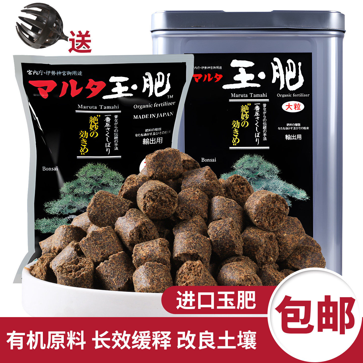 玉肥盆景专用肥料日本进口散装颗粒有机缓释肥颗粒花肥赠送肥料盒