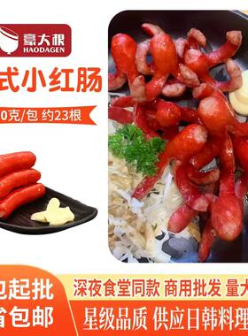 豪大根小红肠章鱼小香肠摆造型肠