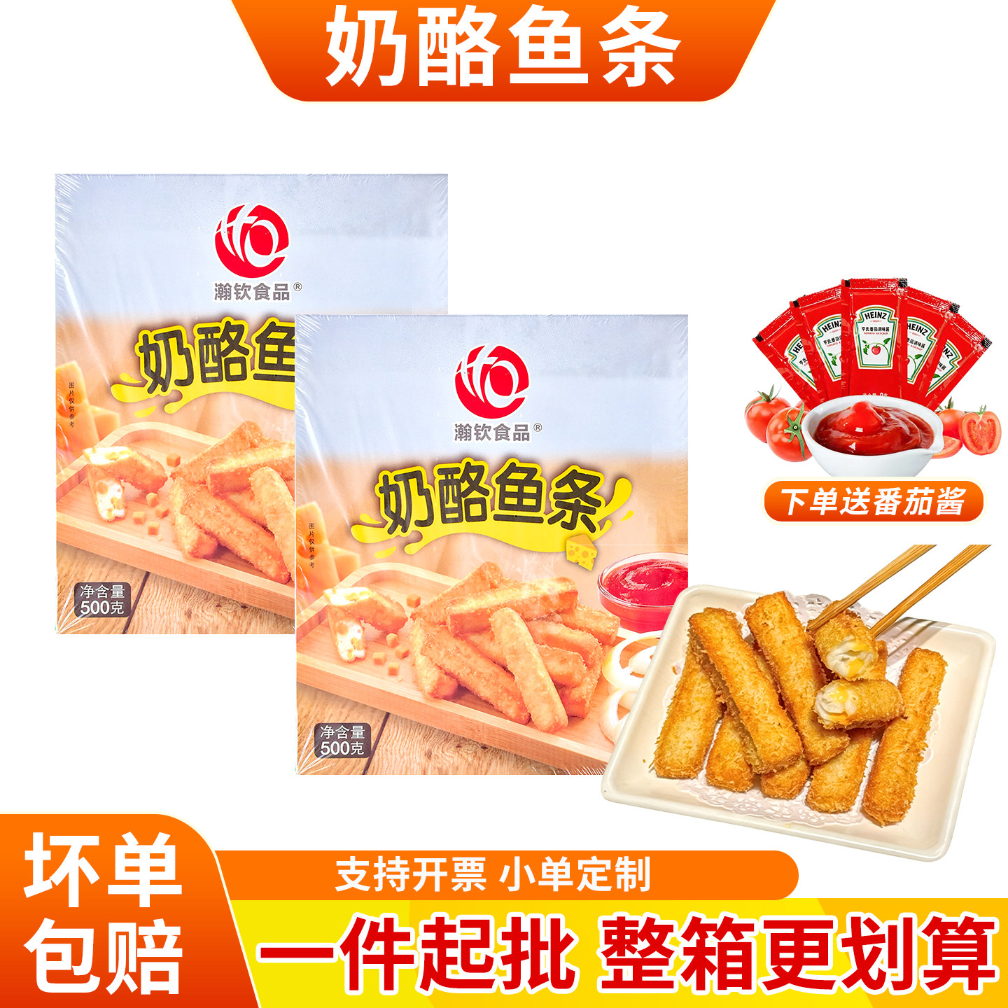 瀚钦食品奶酪鱼条瀚钦商用餐饮火锅店同款爆浆鱼条网红特色小吃,水产肉类/新鲜蔬果/熟食,鱼糕/鱼饼,淘宝优惠券,粉丝福利购,淘宝优惠卷