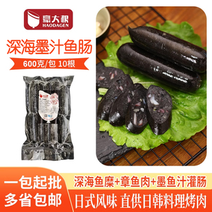 日式墨鱼汁香肠深海海鲜鱼糜肠日韩料理油炸火锅关东煮烧烤半成品