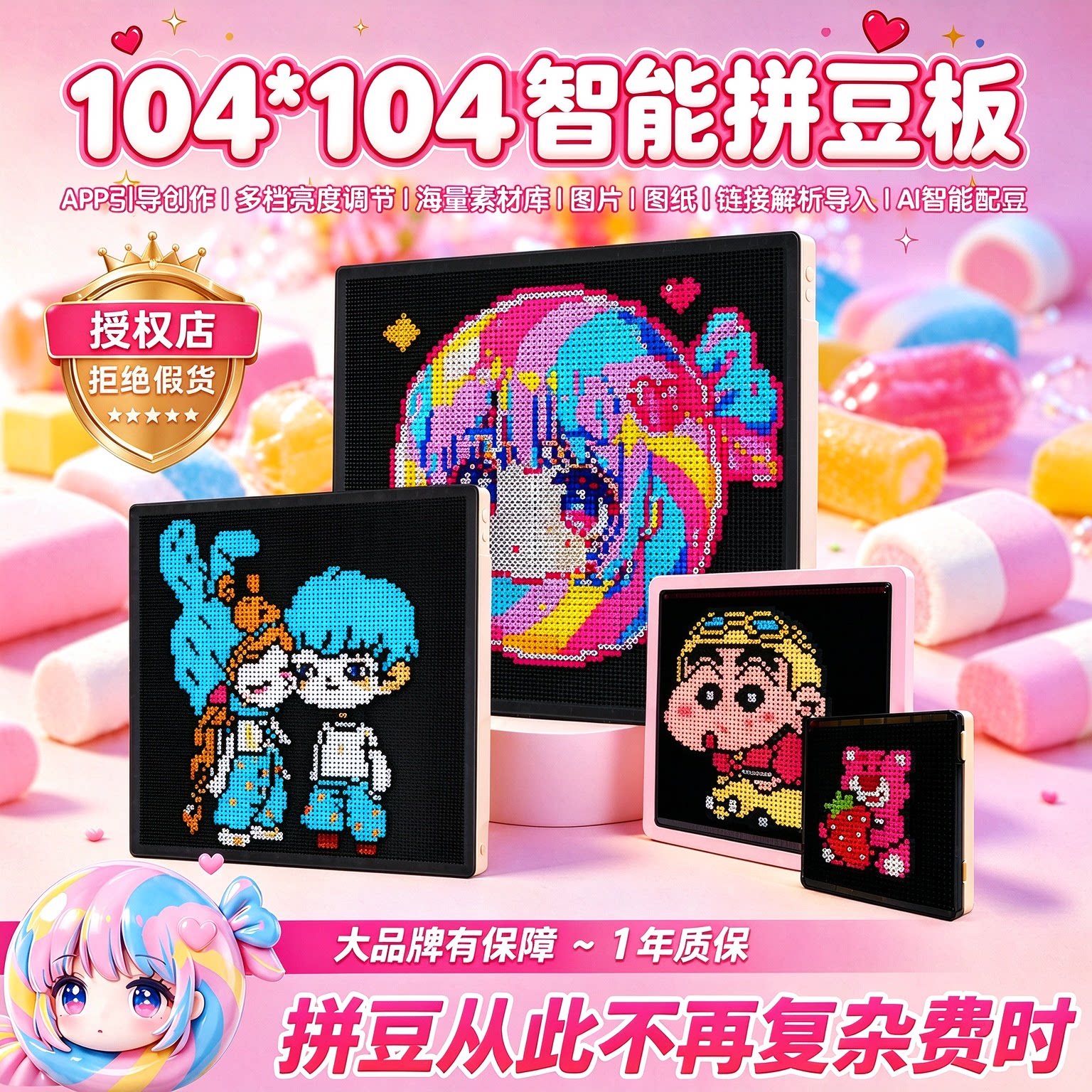 像素糖果智能拼豆板耐高温可熨烫手机传图智能识别拼豆板