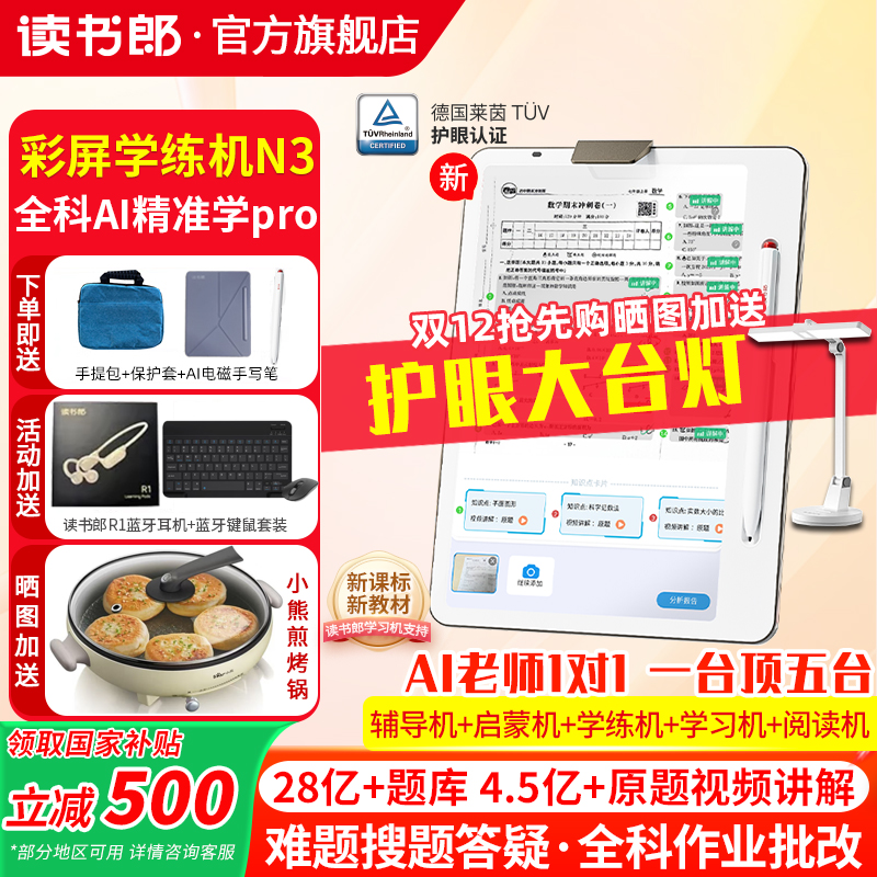 初中全科作业1对1同步学习Ai新品