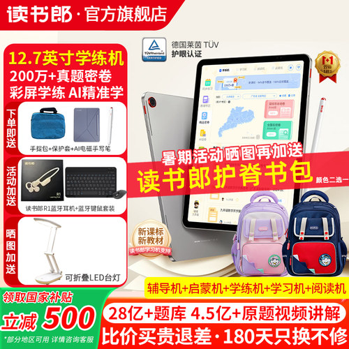 【新品】N3max彩屏学练机