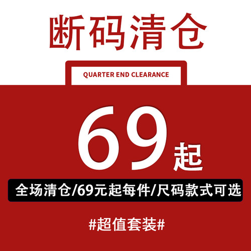 反季断码清仓下装长短裤裙子
