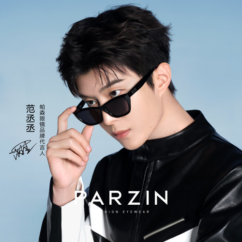 帕森猫眼窄框情侣墨镜范丞丞同款