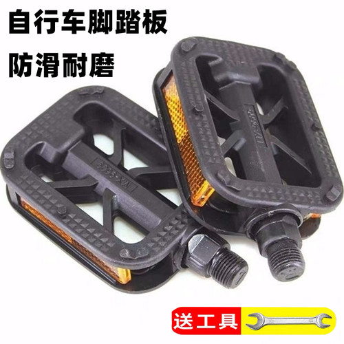 适用永久凤凰自行车脚踏板单车