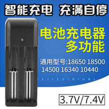 18650锂电池3.7v多功能4.2v26650强光手电筒14500充电器16340通用