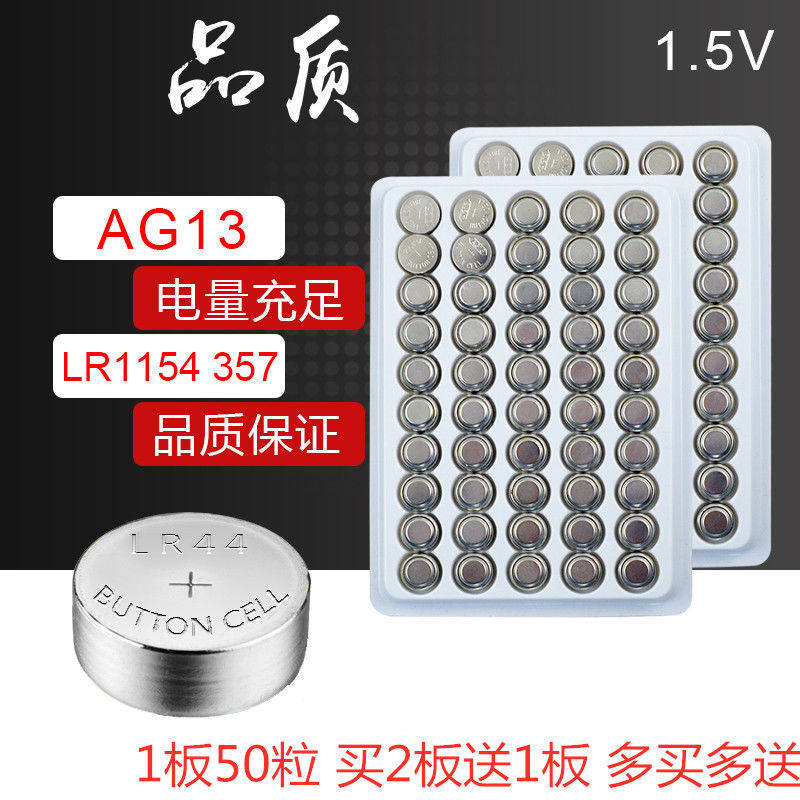 纽扣电子电池ag13/lr44/ag10/lr54/ag3/lr41/ag4/lr626sw小电池