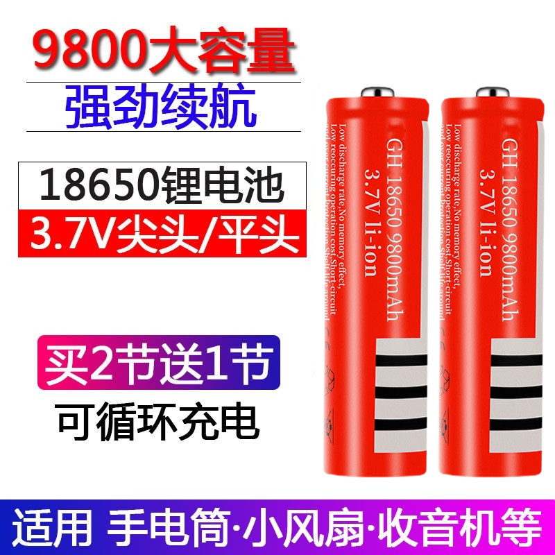 红外线测温仪专用18650可充电锂电池先科收音机数码播放器小音箱属于什么档次？