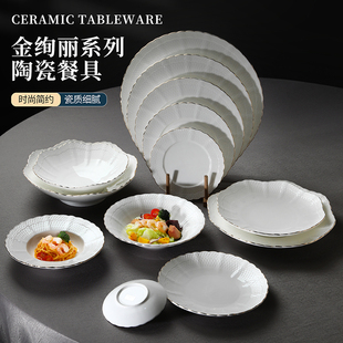 欧式金边浮雕意面碟西式汤盘西餐厅牛排碟子创意沙律餐盘酒店盘碗