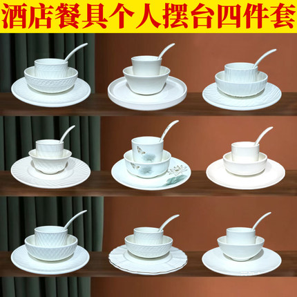 摆台4件套碗碟茶杯筷子架骨盘酒店大排档饭店私房菜纯白陶瓷餐具