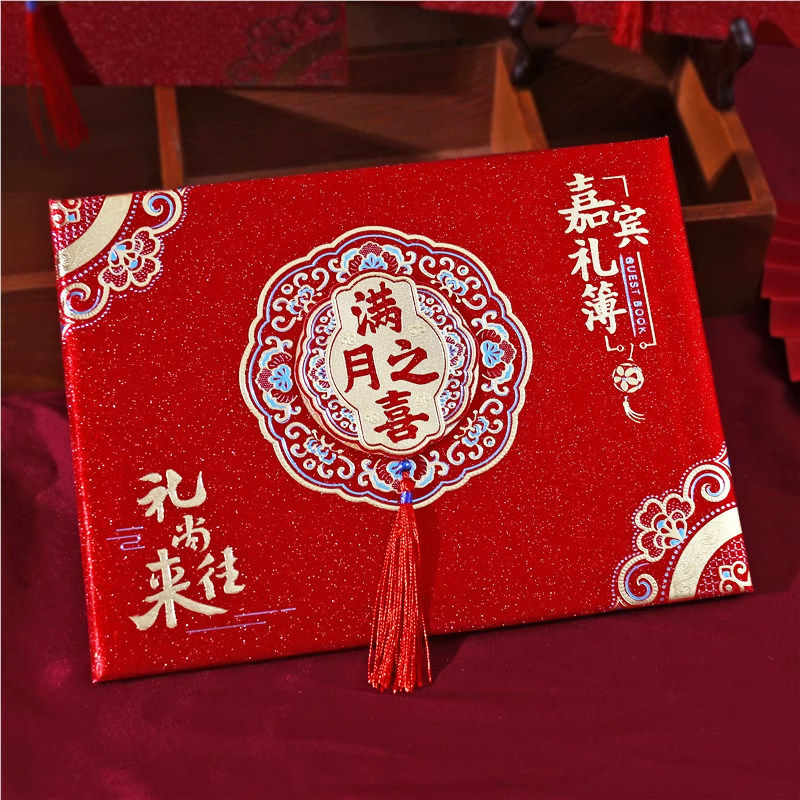 宝宝出生满月之喜礼金簿百日宴生日嘉宾人情登记礼单记账本签到本,节庆用品/礼品,礼金簿/签名册,淘宝优惠券,粉丝福利购,淘宝优惠卷