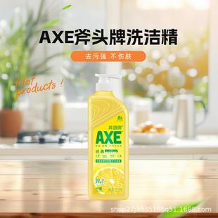 AXE斧头牌柠檬护肤洗洁精去污清香洗碗液1.01kg补 泵头