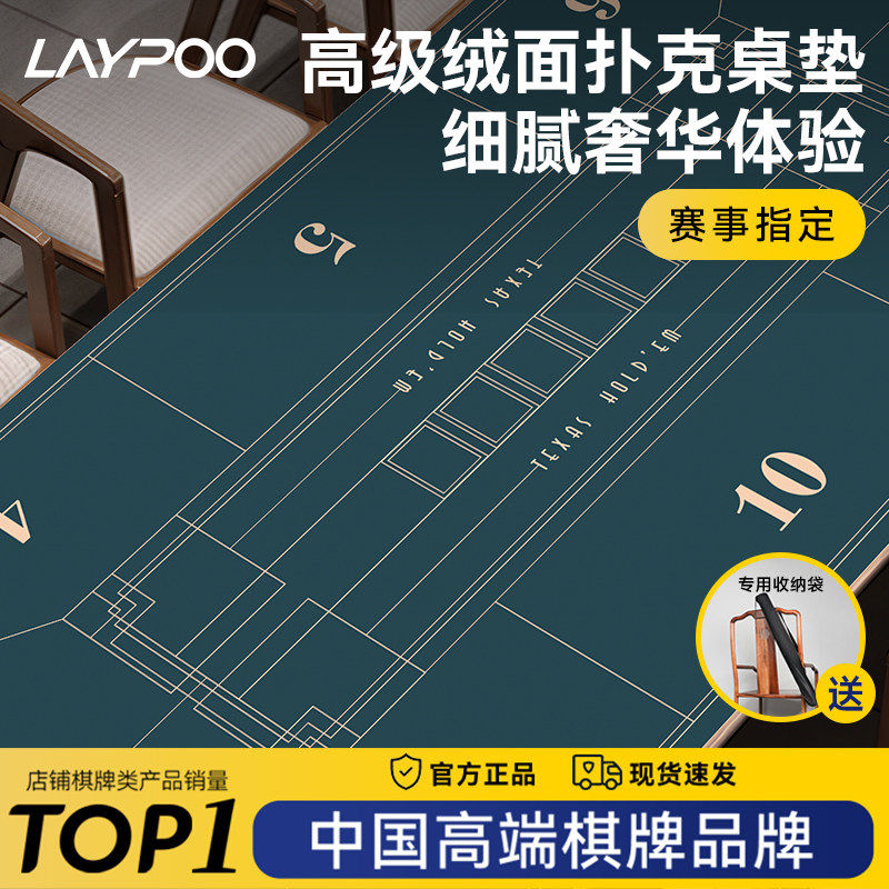 定制高端加厚圆形德扑台布专用德州扑克桌布垫方形橡胶桌垫垫子,运动/瑜伽/健身/球迷用品,筹码,淘宝优惠券,粉丝福利购,淘宝优惠卷