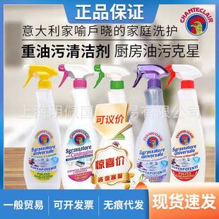 意大利大公鸡管家油污净厨房油烟机清洗剂喷雾家用去重油污600ml