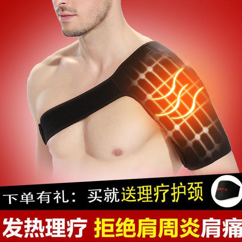 磁疗护肩保暖肩周炎自发热护肩膀坎肩热敷保暖睡觉护肩套单肩男女