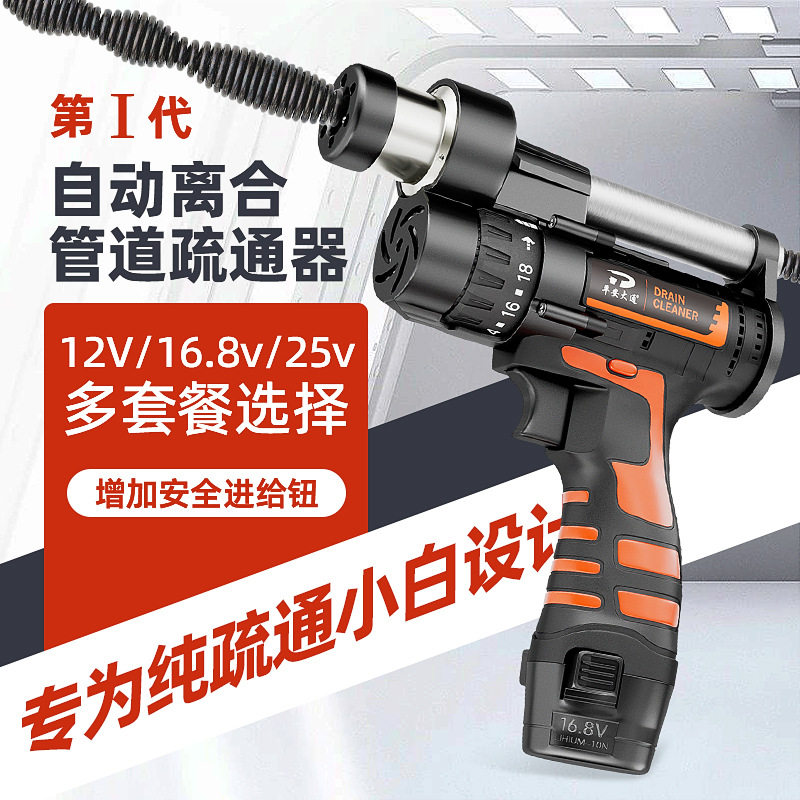 代发下水道疏通器马桶疏通器管道疏通专用工具疏通下水道工具电动