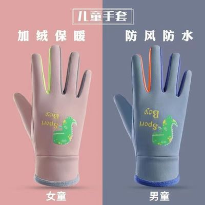 儿童防水手套卡通夜光户