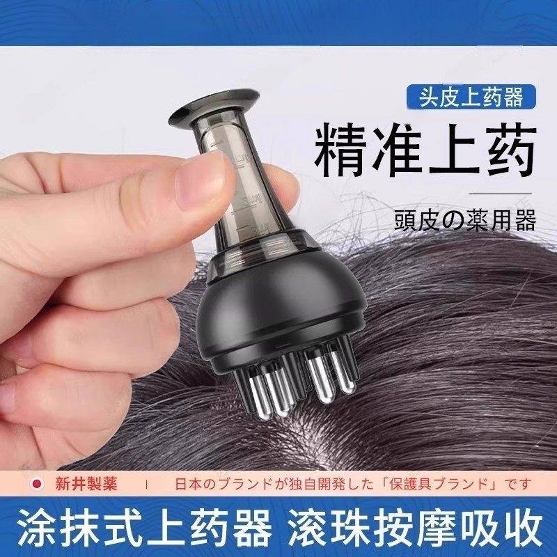 日本品质头皮上药器精华导入梳子精油头部按摩器滚珠生髪液导液梳,家庭/个人清洁工具,梳子/化妆梳/按摩梳,淘宝优惠券,粉丝福利购,淘宝优惠卷