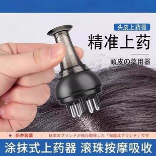 日本品质头皮上药器精华导入梳子精油头部按摩器滚珠生髪液导液梳