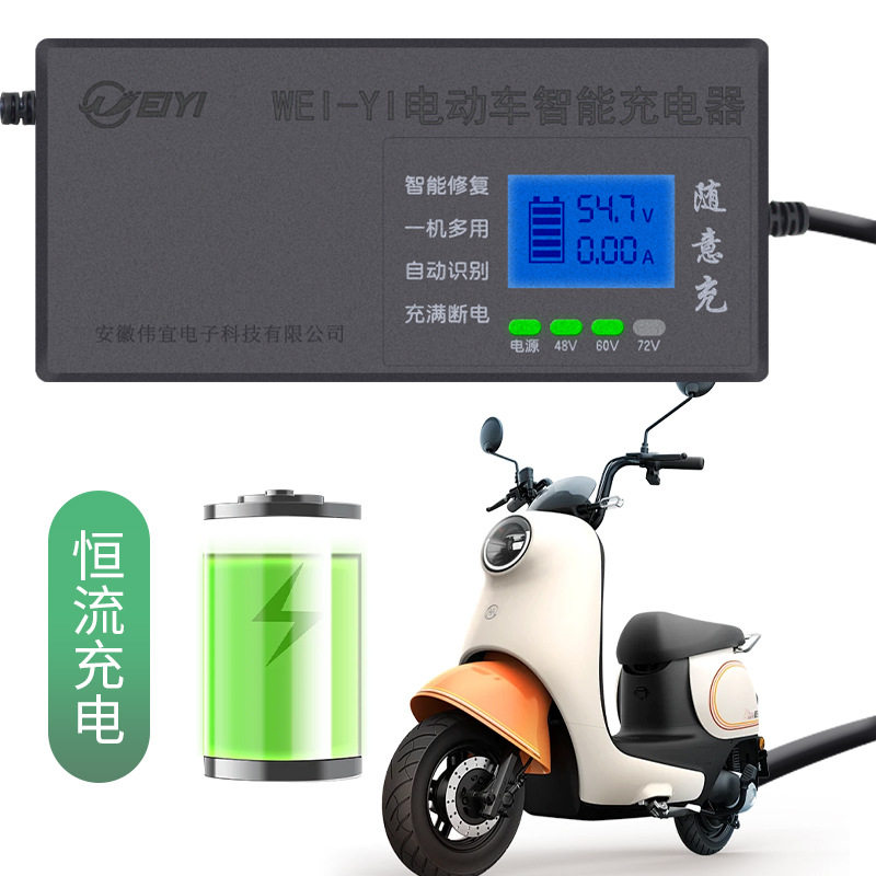 液晶智能电动车充电器48V6072v通用脉冲修复充满自停工厂直发电瓶