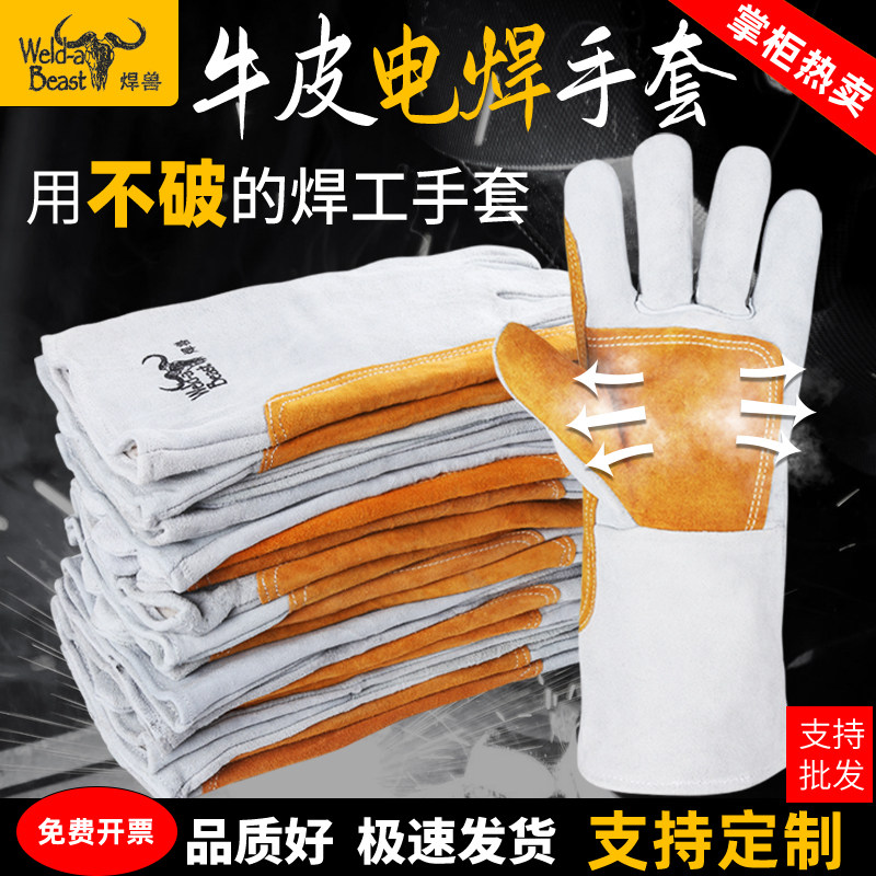 10双焊兽全牛皮电焊手套冬季加厚焊工焊接防护用品耐高温防烫柔软