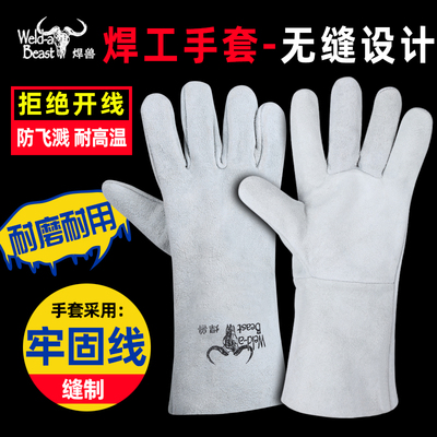 焊兽防烫耐磨加厚冬款电焊手套