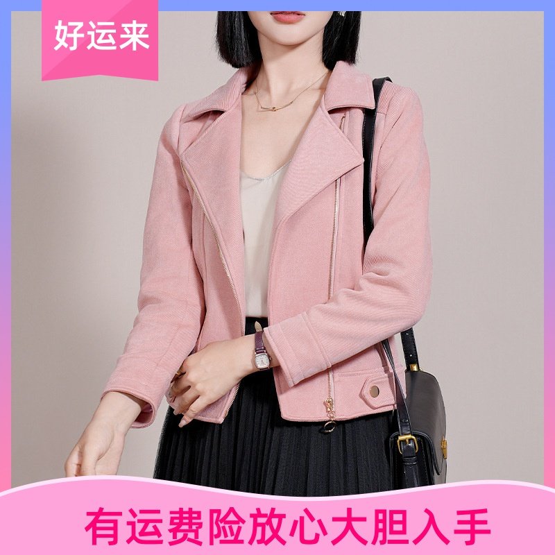 雅丽堡外套女2024新款秋冬粉色气质修身显瘦鹿皮绒女式拉链短外套