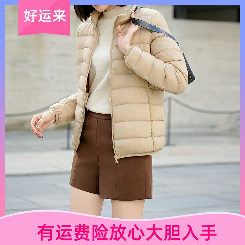 雅丽堡轻薄羽绒服女立领修身短款90白鸭绒纯色轻便小个子保暖外套