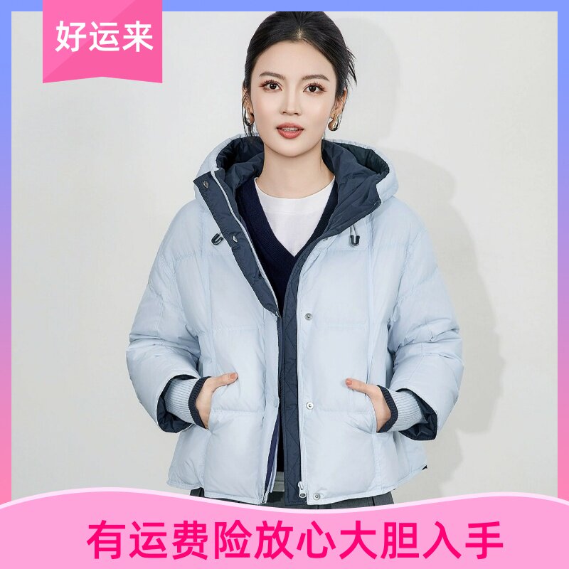 -90白鸭绒轻盈保暖连帽宽松拼色
