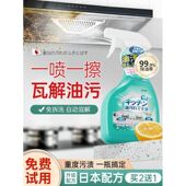 厨房去油污净清洁剂抽油烟机灶台强力除垢去渍神器 今日买3发5