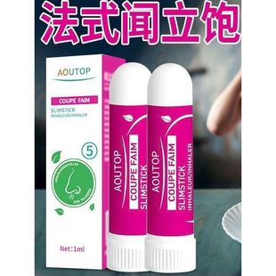 猪瘾闻立饱闻瞭啥也不想吃aqutop璞法国医香精油控制食欲官方正品