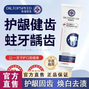 【新品上市】再生硅牙膏护龈固齿防蛀虫牙龈修牙釉质复修官方正品