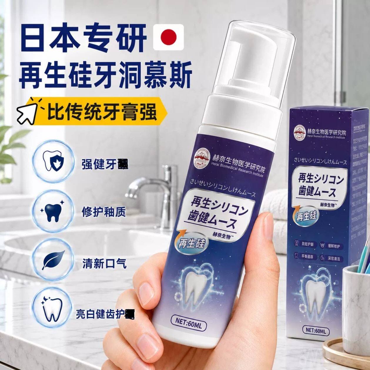 【正品授权】日本再生硅正品 再生硅技术 老少通用 当天发货