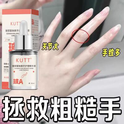 【新品上市】玻尿酸护手霜精华液手部滋润保湿提亮嫩滑正品