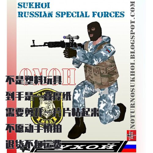 纸模型 DIY奥蒙特种部队战士 手工拼装军事仿真模型