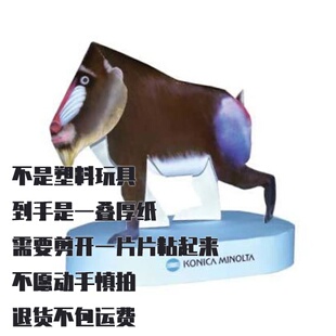 纸模型山魈 DIY手工3D立体拼装仿真动物纸艺