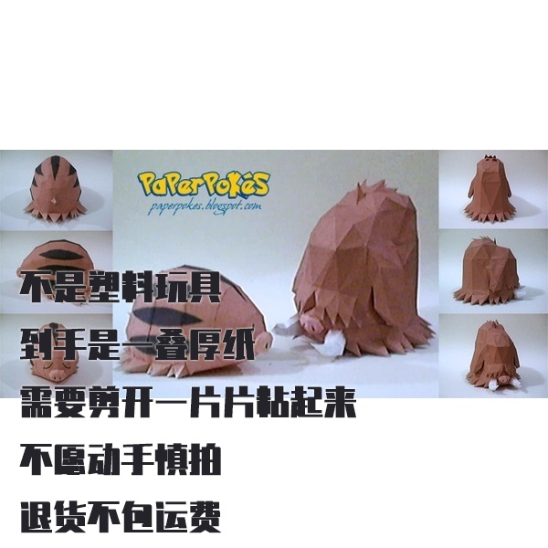 SWINUB 小山猪 宝可梦纸模型手工diy摆设纸艺