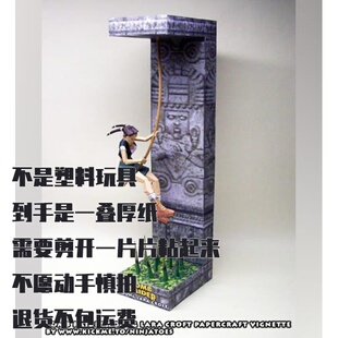 纸模型 DIY古墓丽影年轻劳拉·克劳馥仿真手工