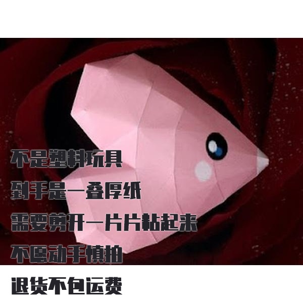 LUVDISC 爱心鱼 宝可梦纸模型手工diy摆设纸艺