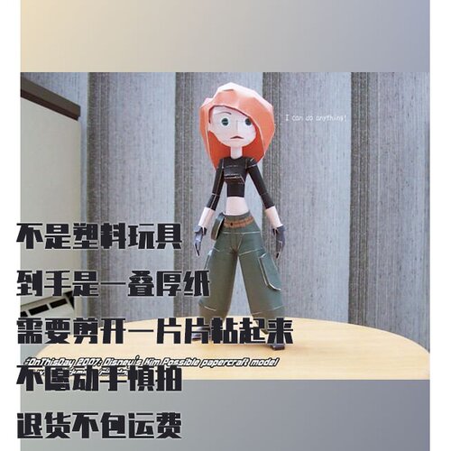 纸模型 DIY金五加号仿真手工拼装纸艺