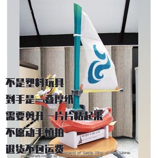 手工拼装 塞尔达传说 仿真船模 DIY红狮王船 纸模型