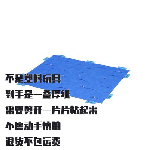 纸模型 DIY仿真水池 手工拼装建筑场景微缩模型