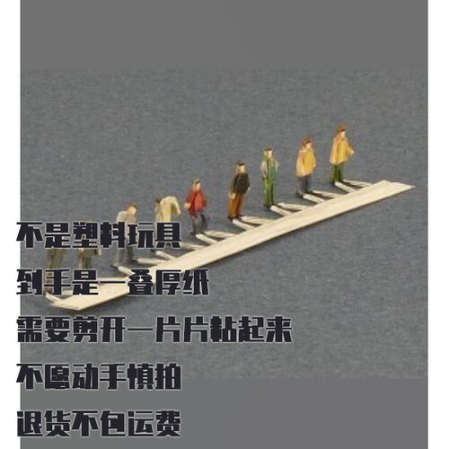 纸模型DIY手工水手人偶 仿真航海船模 创意拼装玩具