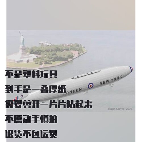 纸模型 DIY维克斯跨洋飞艇 手工拼装仿真纸艺