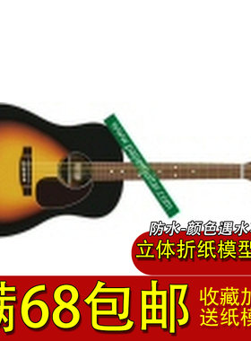 满68包邮非成品 3D手工折纸模型DIY Martin CEO-4R迷你小吉他